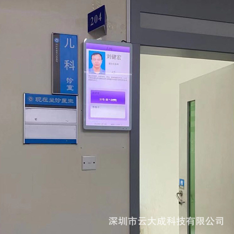 43寸49寸-65寸候诊数据显示大屏排队叫号屏高清壁挂网络广告机