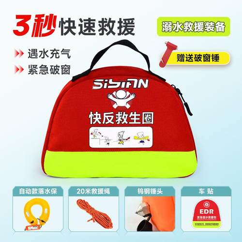 华邦车载落水保自动充气带破窗器汽车应急救生圈便携紧急溺水救生