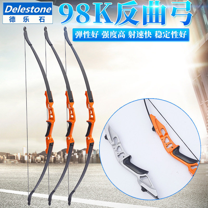 德乐石 98k反曲弓分体式初速快准度高美式猎弓反曲弓箭射箭器材