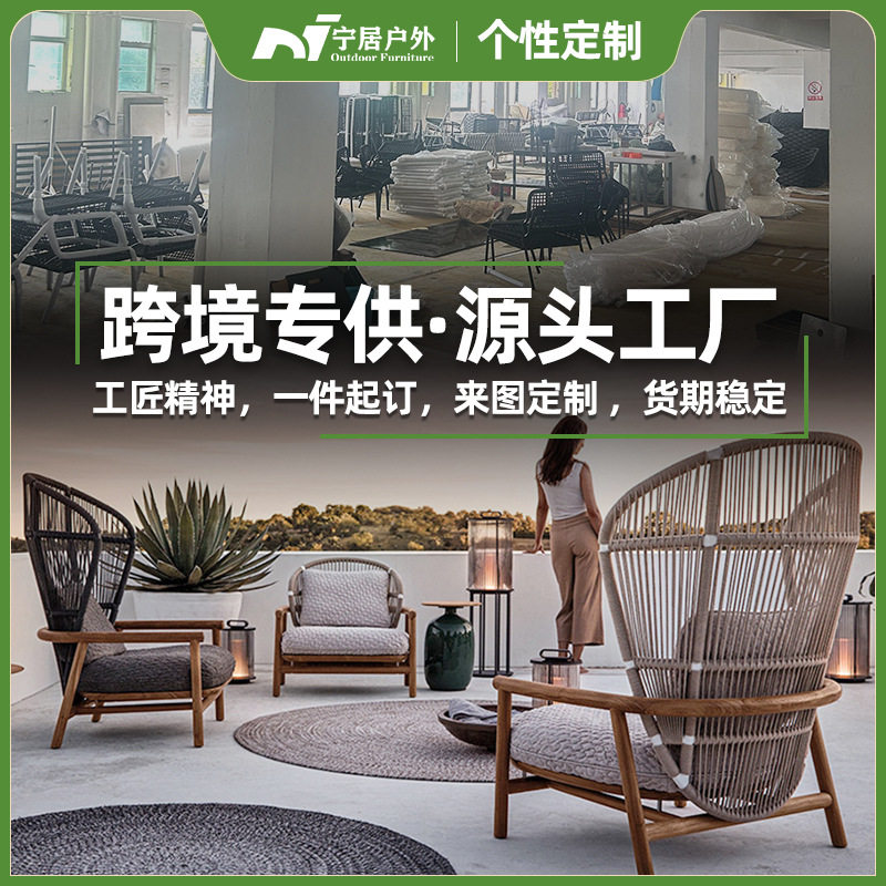 户外实木沙发别墅庭院花园防水防晒休闲藤编椅家具阳台创意懒人椅