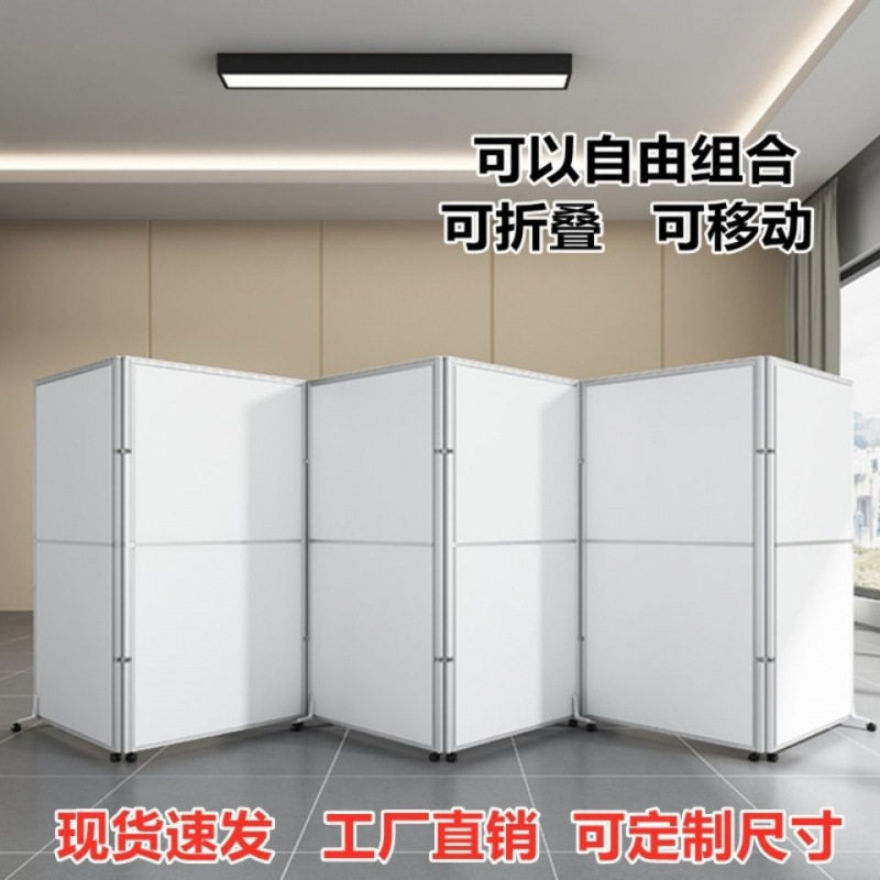 可折叠办公室移动屏风隔断墙防疫挡板工厂车间活动屏风客厅遮挡板