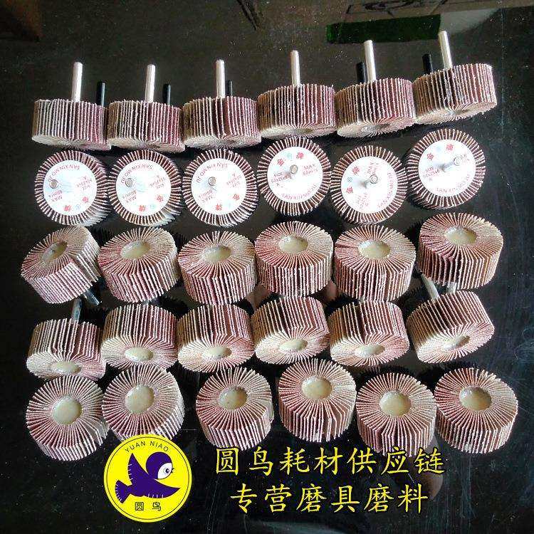 带柄叶轮页轮磨头百页磨头砂布磨头抛光磨头80目砂布16-80毫米,金属材料及制品,金属加工件/五金加工件,淘宝优惠券,粉丝福利购,淘宝优惠卷
