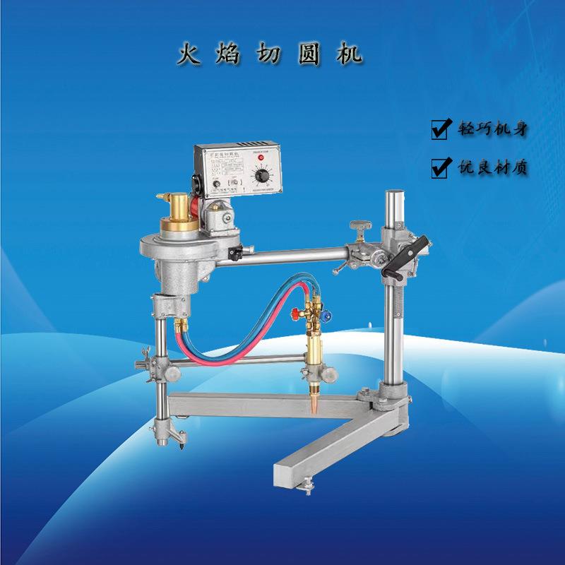 CG2-1000切圆机割圆机火焰切割圆机