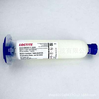 白胶E3200、E3200、墨盒胶，LTE3200，爱玛森康明E3200