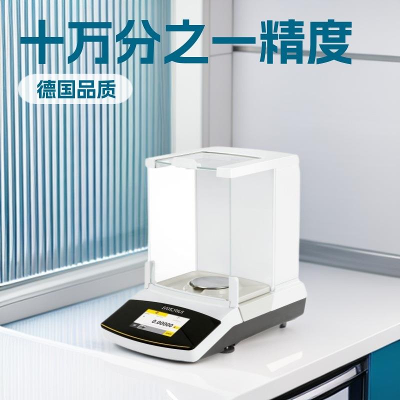 Sartorius赛多利斯电子天平Quintix65-1CN十万分之一半微量天平