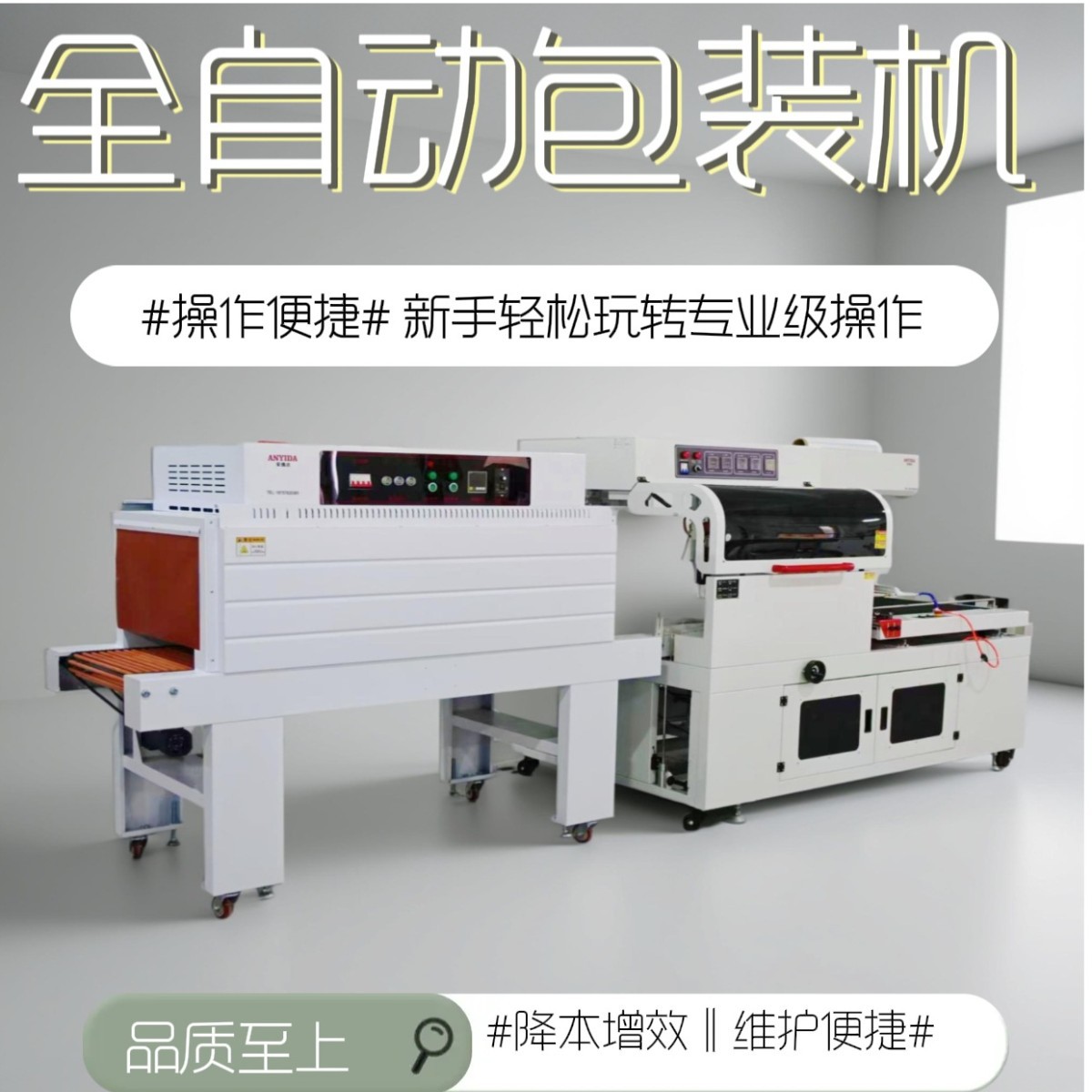 全自动热收缩膜包装机外包装热塑封膜机鸡蛋餐具纸盒子热缩机