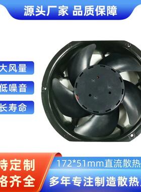 MG(1)1724XB-(2)51高风量17251散热风扇IP68防水风扇