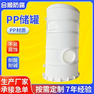 大型PP储罐PPH缠绕储罐立式 聚丙烯储罐PP贮罐 化工防腐储罐卧式