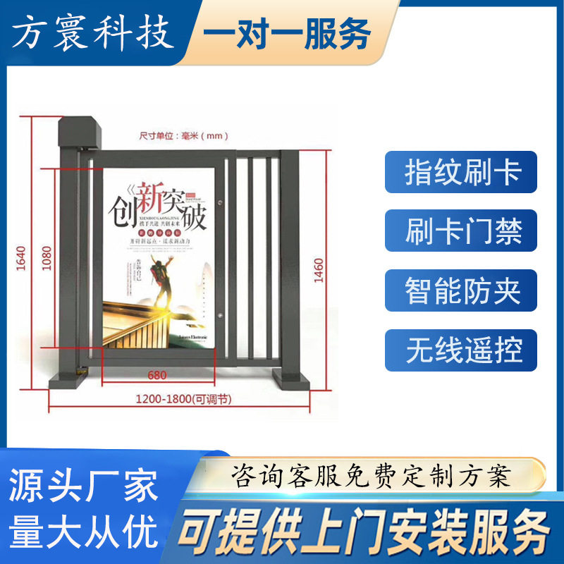 铝合金小门小区自动人行通道门刷卡人脸识别栅栏电动广告门闸机