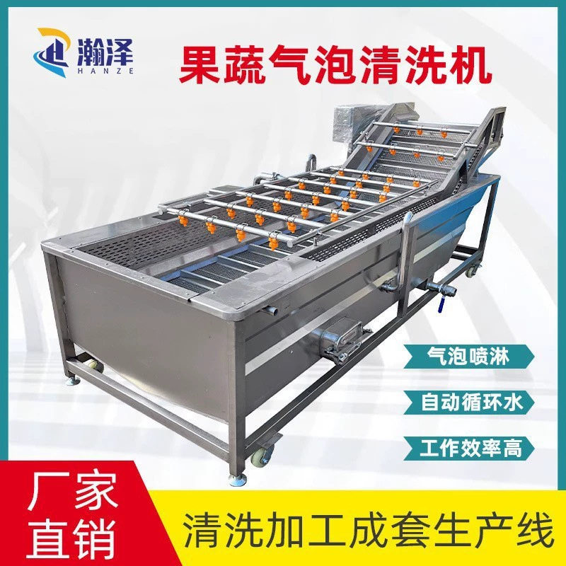 全自动果蔬清洗线西蓝花土豆气泡式清洗线海产品小龙虾清洗机器