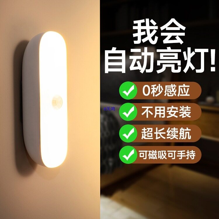 磁吸人体感应酷毙小夜灯