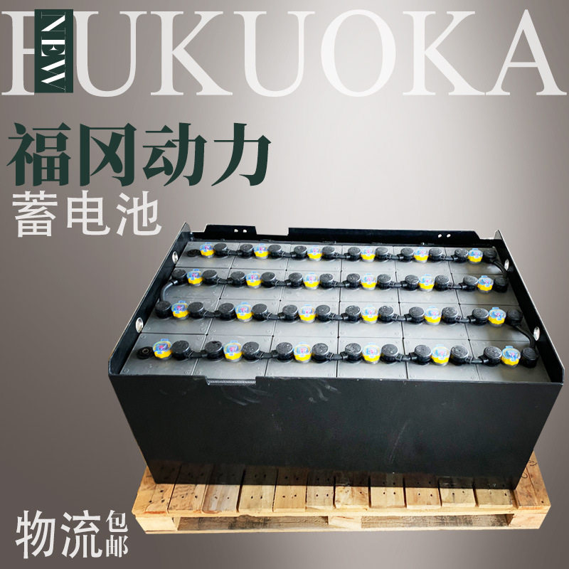 2.5吨杭州叉车蓄电池FUKUOKA批发杭叉CPD20CPD25H用电瓶9PZS630