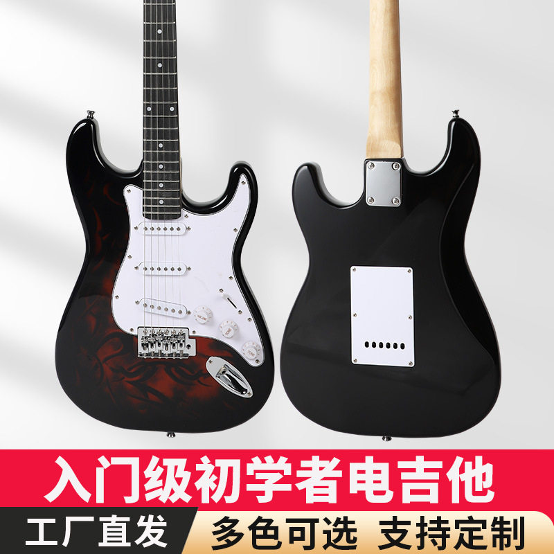 ST型专业电吉他初学者新手入门级电子吉他单摇乐器厂家现货批发