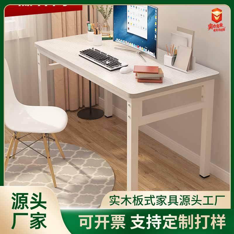 支持电脑桌简约卧室书桌学生台式办公桌家用写字桌学习小桌子