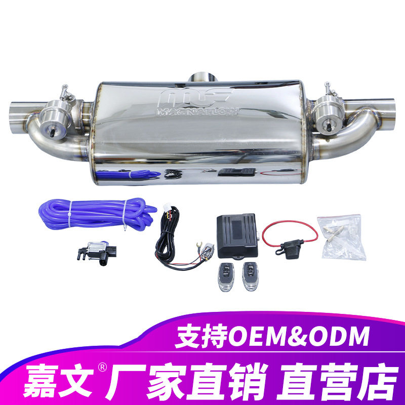 MagnaflowMF标T型排气阀门鼓