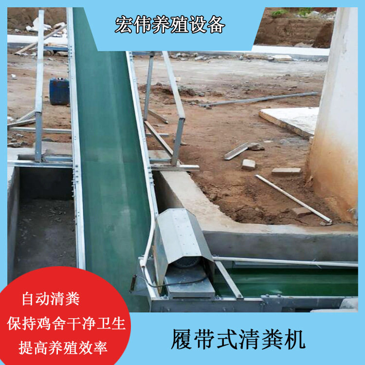 标准化养殖场自动化清粪机降强度