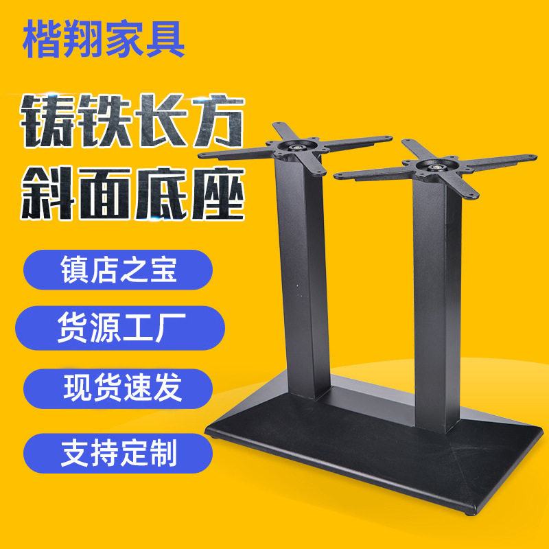 户外餐桌台脚桌架批发铸铁桌脚长方形四人桌铁艺双柱餐桌底盘支架