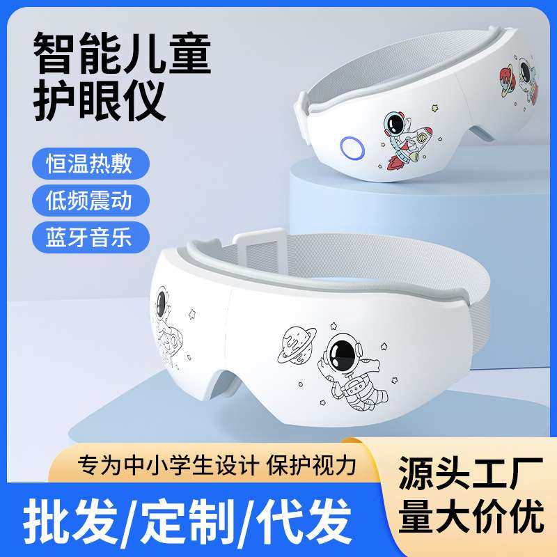 眼部按摩器电动眼部按摩仪眼护士气压热敷眼睛按摩器