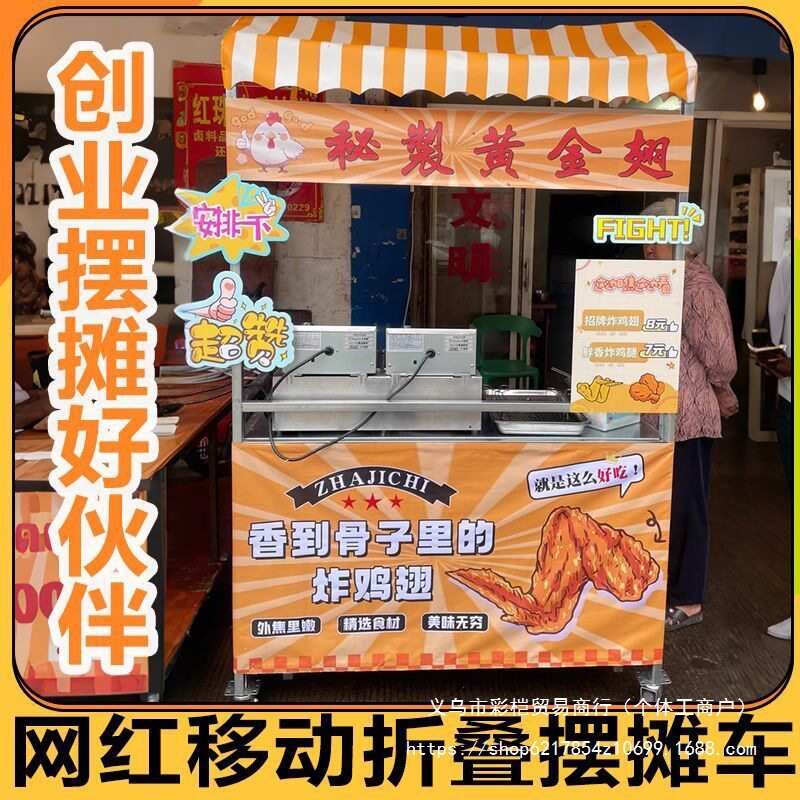 移动摆摊网红可折叠带轮夜市户外多功能冰粉小吃烤肠可移动小推车