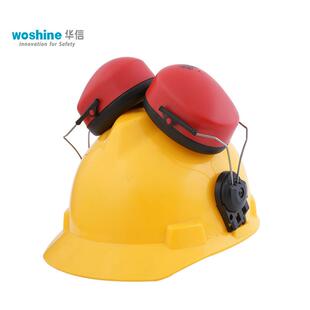 华信WB165配帽型耳罩安全帽防噪音耳罩工地施工隔音耳罩