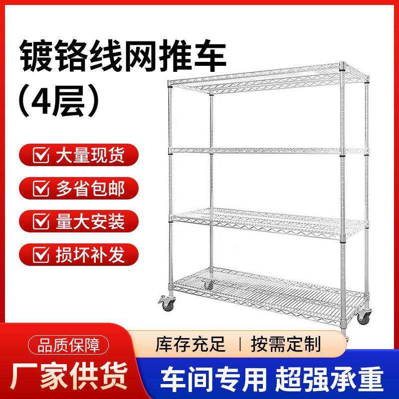 镀铬库房置物架仓库四层线网货架工厂展示带轮子架不锈钢仓储货架,金属材料及制品,金属加工件/五金加工件,淘宝优惠券,粉丝福利购,淘宝优惠卷