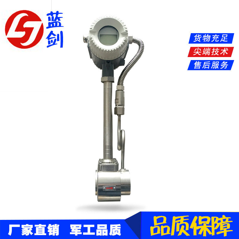 低价供应涡街流量计防爆涡街流量计精准涡街流量计品质保证