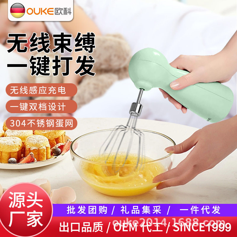 打蛋器无线充电搅拌器家用多功能和面奶泡奶油打发器低噪音