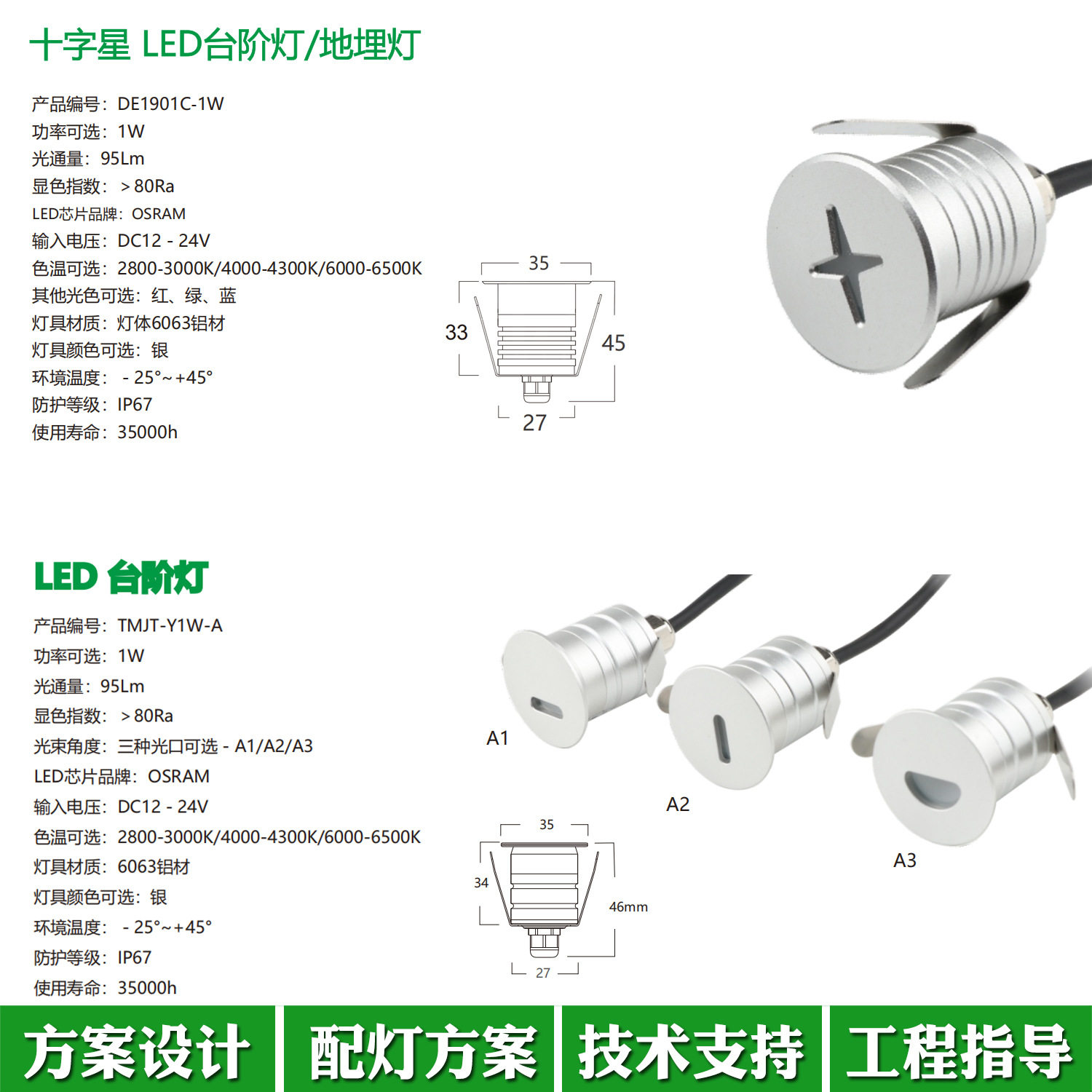 楼梯台阶踏步灯户外防水12V地脚灯LED墙角灯走廊过道IP67地埋灯1W