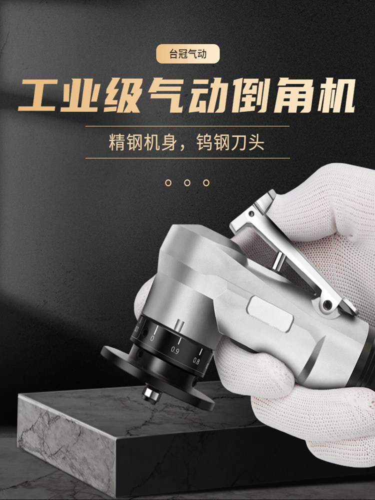 气动倒角机倒角器气动修边机倒角刀金属木工不锈钢去毛刺工具