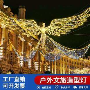 LED动态天使人物造型灯美陈摆件灯光节亮化跨街灯景区商业广场灯