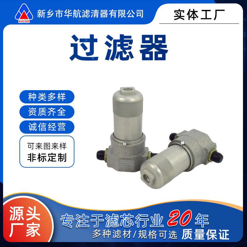 液压站高压单筒过滤器YL-34
