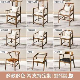 实木主人椅高背椅子泡茶椅官帽椅太师椅电脑书椅餐椅靠背牛角椅