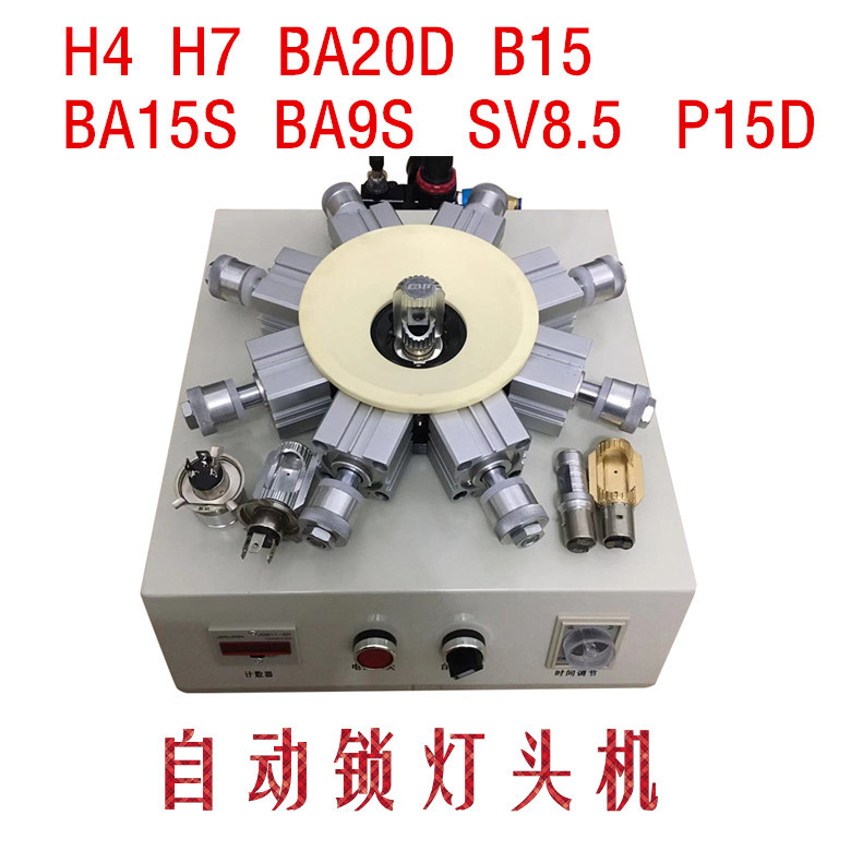 BA7S BA9S BA10S H4 BA20D P15D双爪三爪灯头锁紧器 现货供应