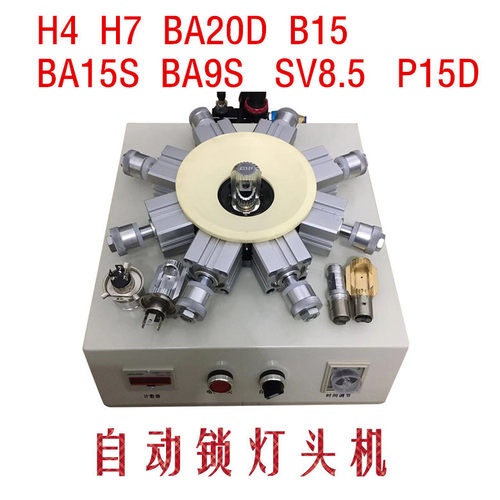 BA7S BA9S BA10S H4 BA20D P15D双爪三爪灯头锁紧器 现货供应