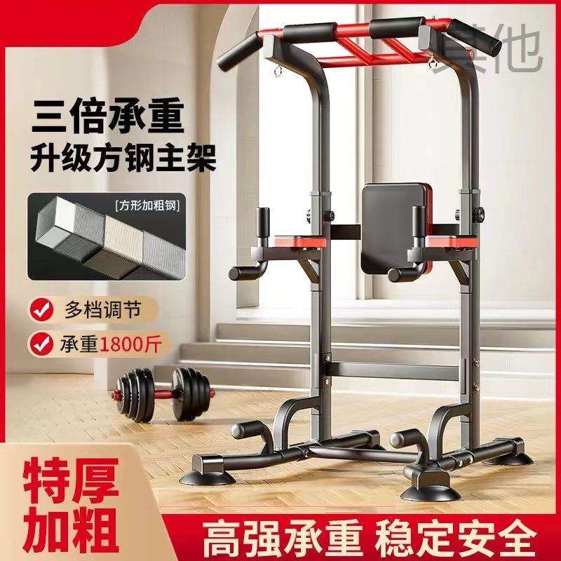 xyx单杠家用室内免打孔健身器材家庭多功能落地式新款多功能架