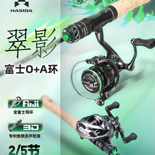 哈斯达翠影微物路亚竿ul超软实心便携竿富士溪流微物杆马口路亚竿