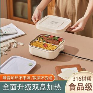 316不锈钢加热饭盒插电免注水保温便当盒上班族带盖电饭盒防串味
