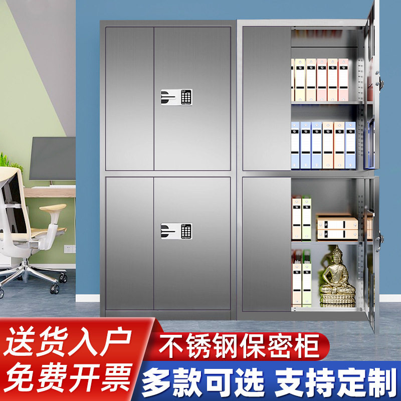 加厚不锈钢保密文件柜档案资料防盗保险柜电子密码锁储物柜子厂家
