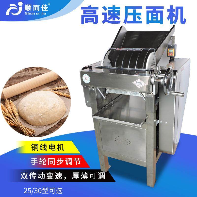 压面机商用大型电动擀面皮机面团包子130高速压面机