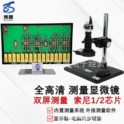 高清BC5602E工业电子显微镜HDMI数码拍照自带测量可接电脑CCD
