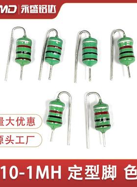 定V型脚色环电感AL0510-102K直插1W色码封装1MH棕黑红银1毫亨1瓦