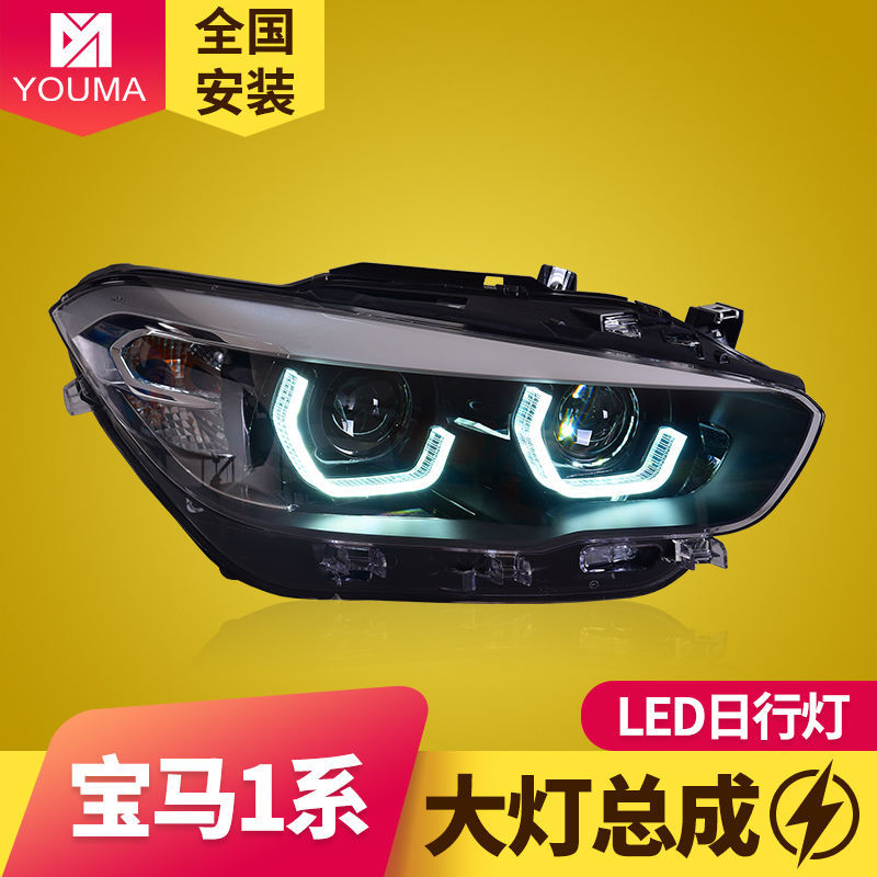 专用于宝马进口1系F20大灯总成15-18年款改装LED大灯勺子日行灯