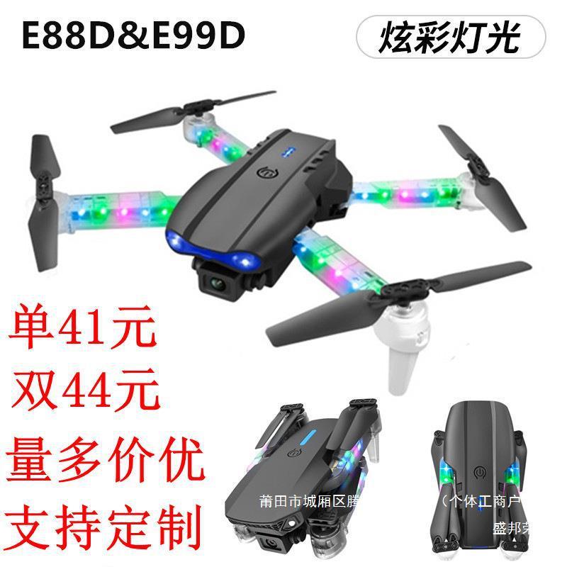工厂直销E长高清儿童灯光航拍D续航E88航模飞机99遥控四轴飞行器D