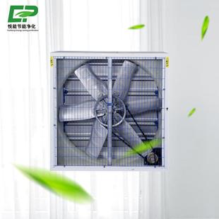 重锤式负压风机201不锈钢1000型抽风机、通风排气扇养殖风机