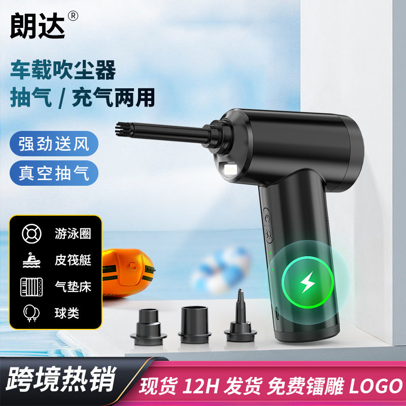 小型家车两用便携式吹尘器无线吹尘器电脑家里户外无线吹尘器