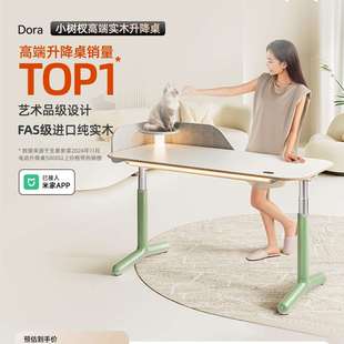 9am小树杈智能电动实木升降桌奶油风家用办公书桌电脑桌Dora款
