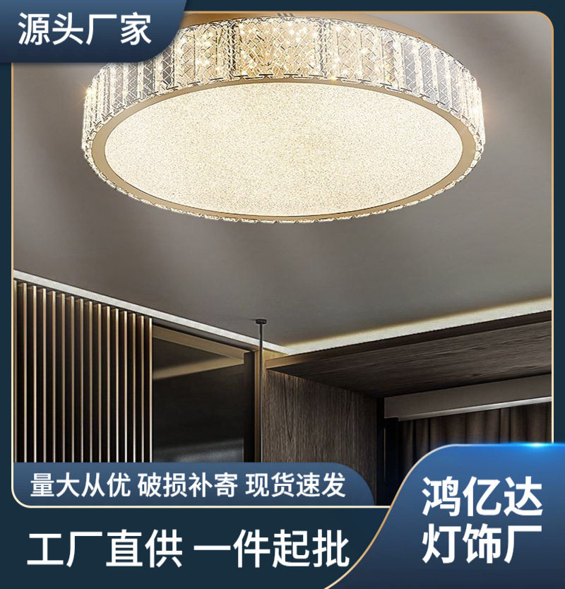 轻奢水晶卧室吸顶灯圆形简约现代大气书房温馨主卧室led灯具