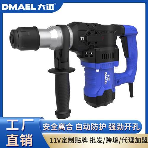 大迈大功率电锤安全离合电锤专业水电安装混凝土两用锤凿冲击钻
