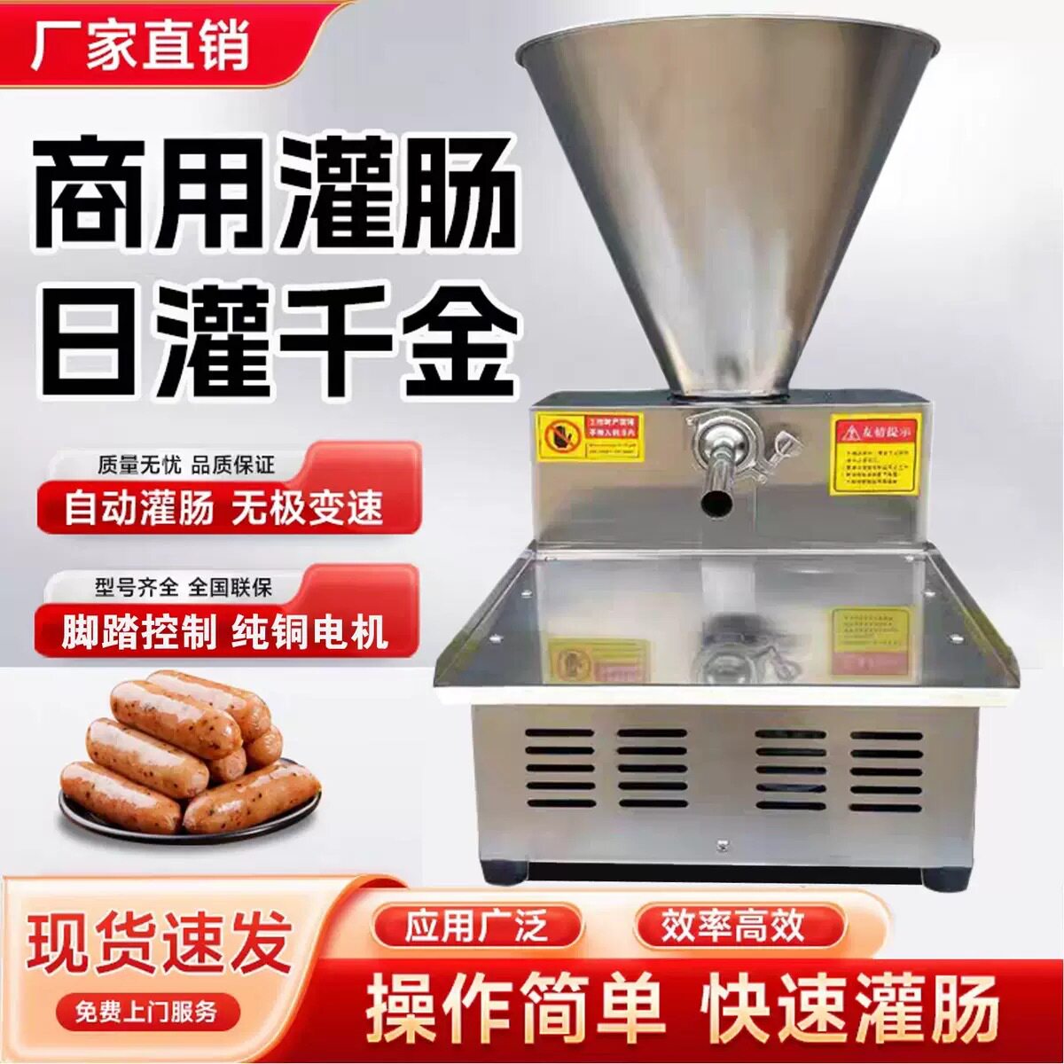 商用电动全自动灌肠机香肠腊肠血肠灌肠机不锈钢多功能灌红肠机器