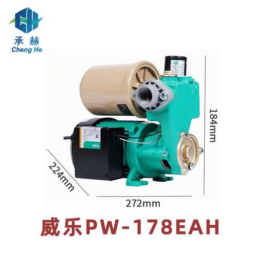 威乐全自动增压泵热水循环泵管道自来水高层加压水泵PW-178EAH